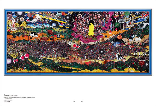 会田誠のスクラップブック(最新作品集)発売中です (@makotoaida