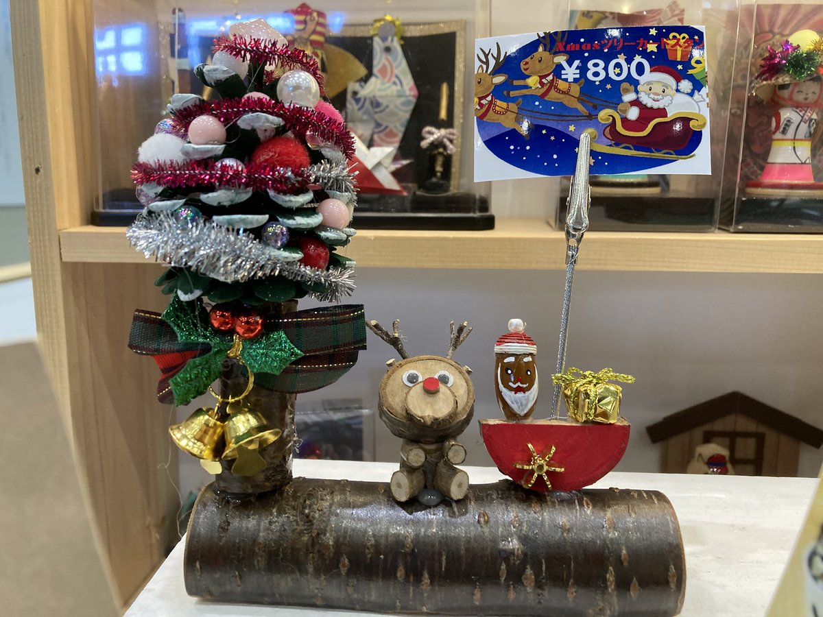今度の日曜日はヒロロでのクリスマスイベント🎄です。
干支のうま、クリスマスツリー、気の早いひな人形セット等など
ワークショップはこけスの絵付け。