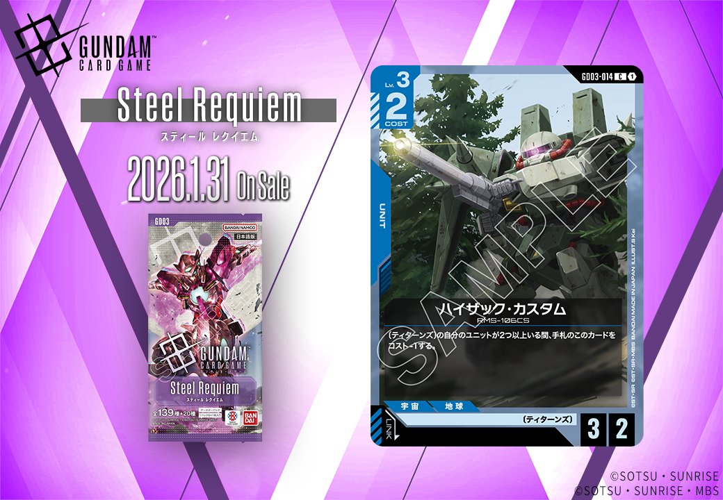 ガンダムカードゲーム　紫　パーツセット ガンダムカードゲーム 紫 パーツセット - メルカリ