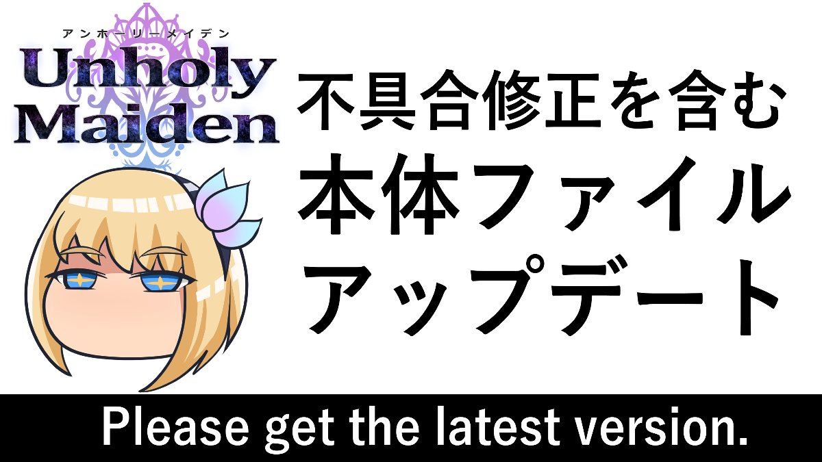 Unit03@アンホーリーメイデン好評発売中 tweet media