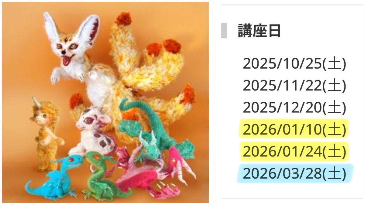虹かけ星の羊毛講座お知らせ 明日12/20は 虹かけ星の羊毛講座