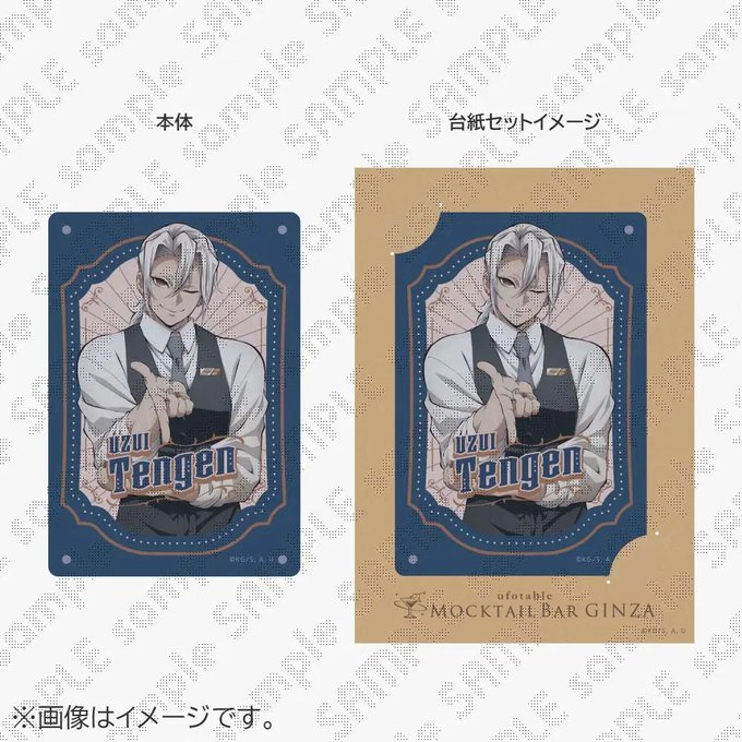 ufotable MOCKTAIL BAR GINZA (@ufotable_MBG) / Posts / X