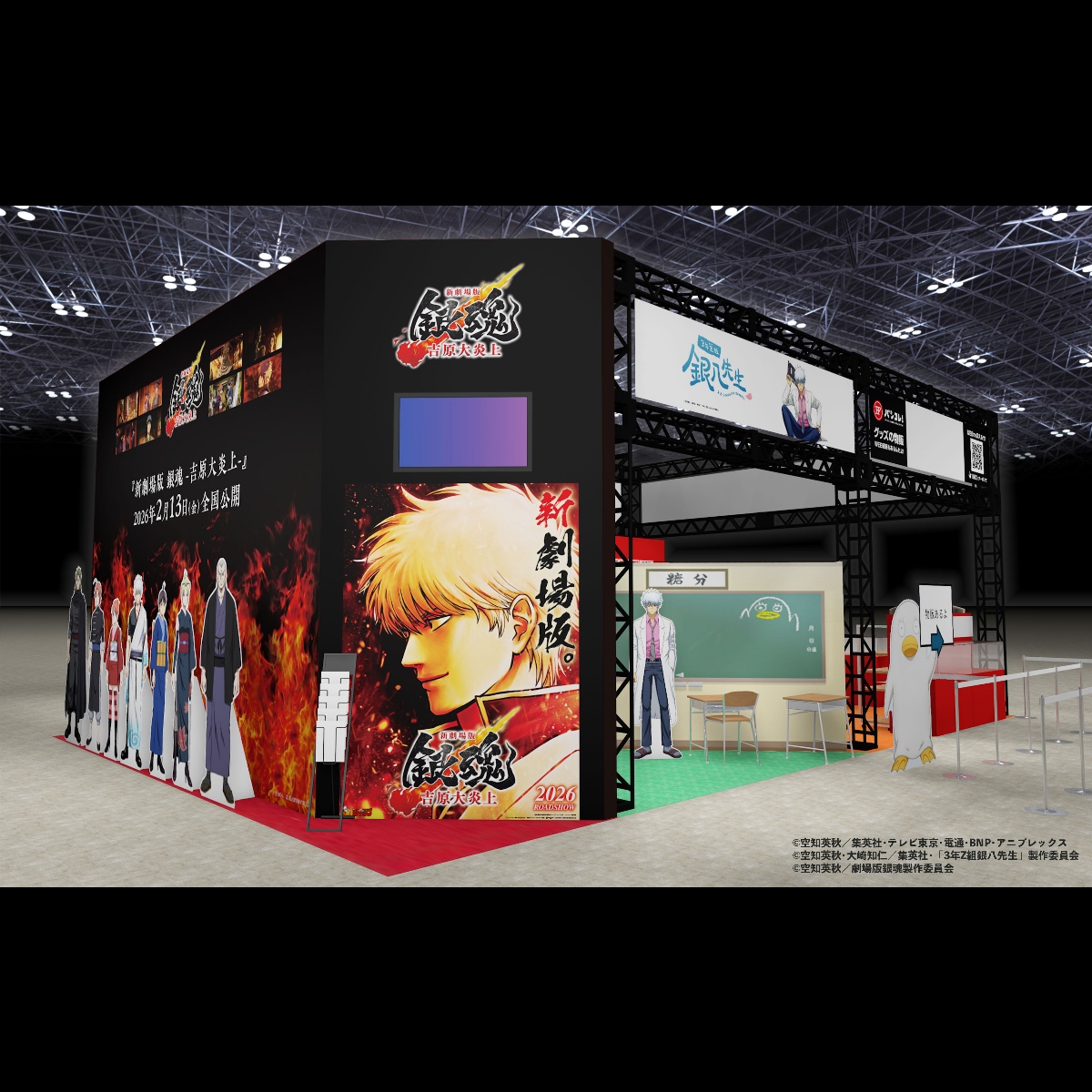 銀魂ぴーあーる (@GINTAMA_PR) / Posts / X