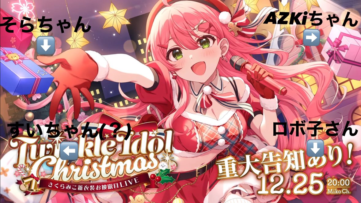 23%E3%81%95%E3%81%8F%E3%82%89%E3%81%BF%E3%81%93%E6%96%B0%E8%A1%A3