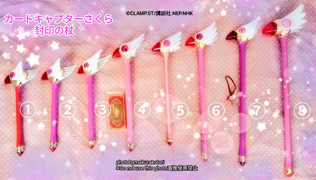 🌸カードキャプターさくら封印の杖🌸1998年当時から2025年現在までに