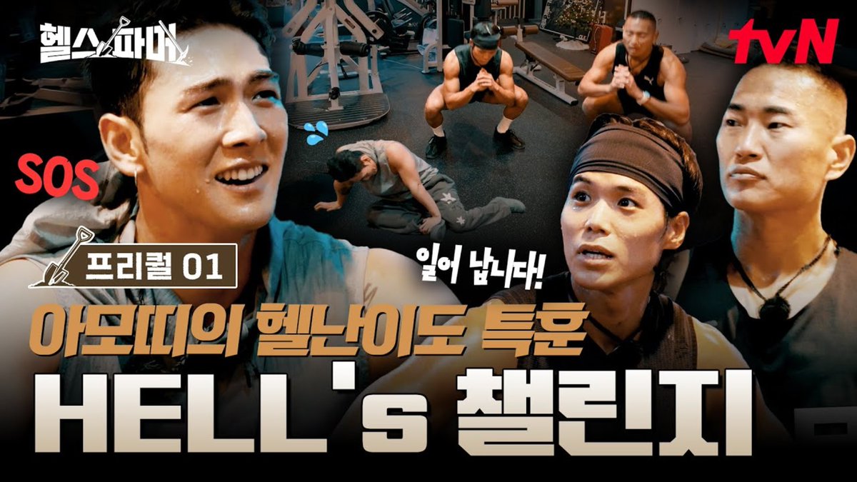 헬스파머 관련 이미지