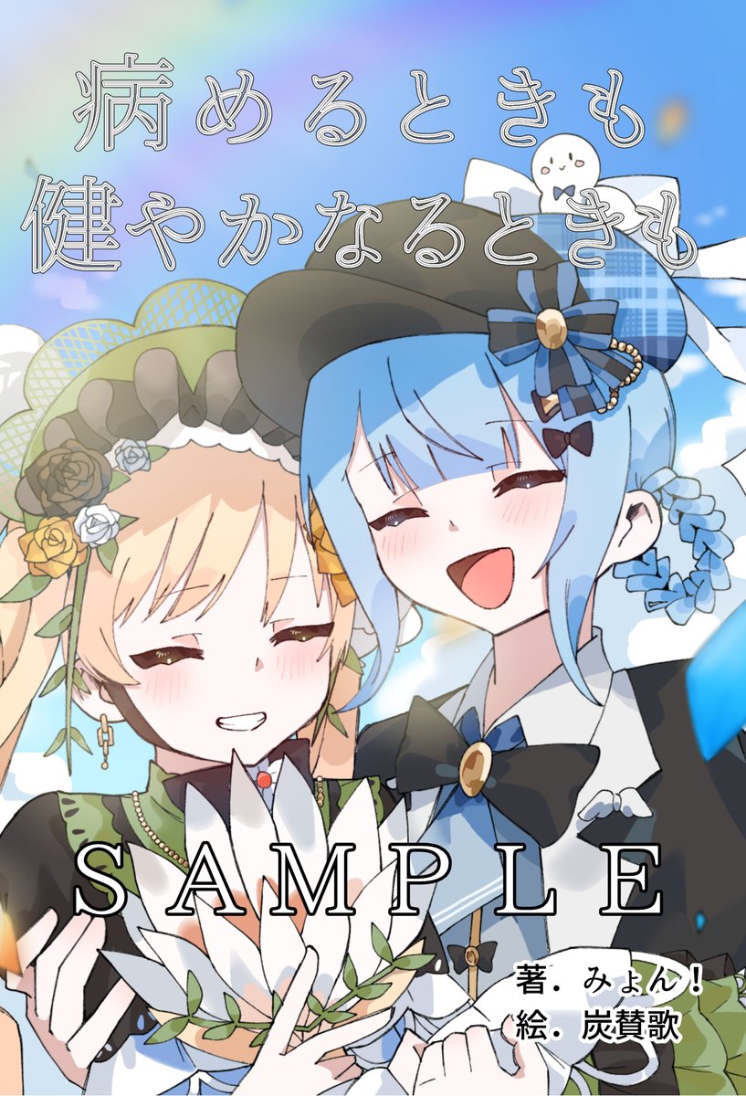 ちゃんみょん2さん専用 ちゃんみょん2さん専用 みいちゃんと山田さん 分冊版（2） (マガジン