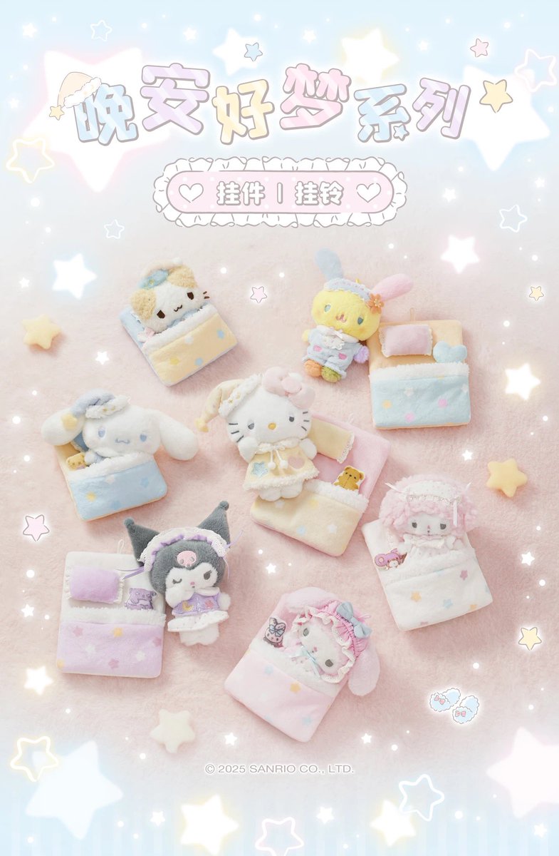 molulia's tweet photo. 中国のサンリオ新作かわいすぎる件🥺 https://t.co/Ys5IF7LdYx