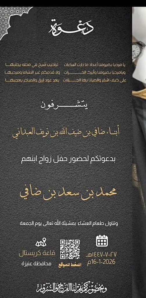 مجلس ذوي نويف tweet media
