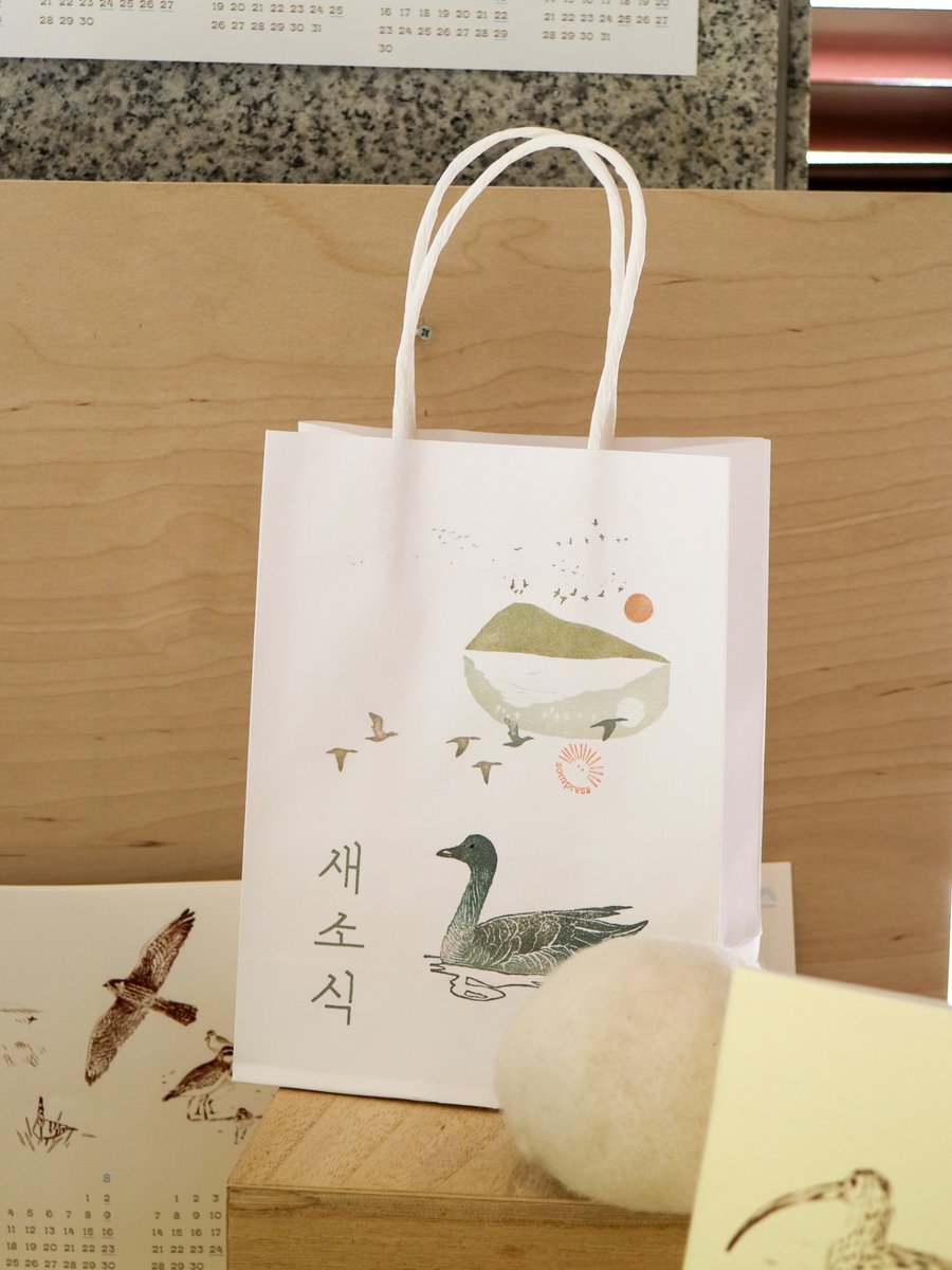 이번전시에서 예상보다 많은분들이 사랑한 새소식 독자들의 추천사와 펠트새 그리고 책구매시 담아드린 종이백입니다. 오늘 준비한 종이백은 모두 소진되었지만, 마지막날인 내일 넉넉히 준비해둘께요~ 가벼운 발걸음으로 <새소식: 기러기가 보낸 계절편지>에 방문해주세요!