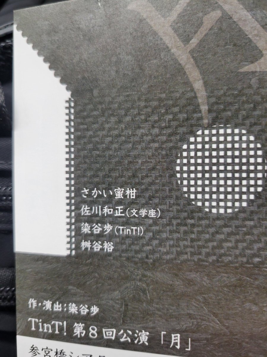 Ritiee's tweet image. 月　TinT @ 参宮橋トランスミッション
今世界はいろんなとこできなくさい。と、思ってます。
重い…な。。
#月
#TinT 
#参宮橋トランスミッション