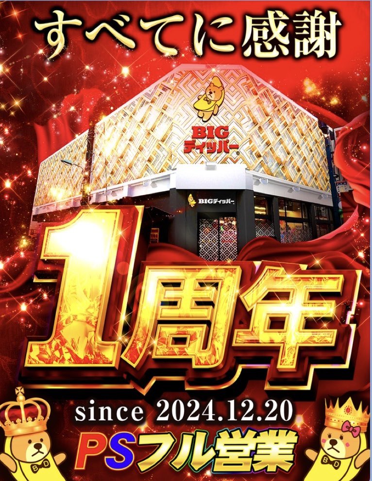 DerusKitchen's tweet image. ｵﾂｶﾘｨ(・∀・)ｲｲｽ!!

明日12月20日（土）は
◤￣￣￣￣￣￣￣￣￣￣￣￣￣￣◥
　場所：ビッグディッパー戸越銀座店様　@f_togin39 
メニュー：富士宮焼きそば
　時間：12時から販売開始予定
◣＿＿＿＿＿＿＿＿＿＿＿＿＿＿◢

に出店させて頂きます

明日で❶周年🎂…