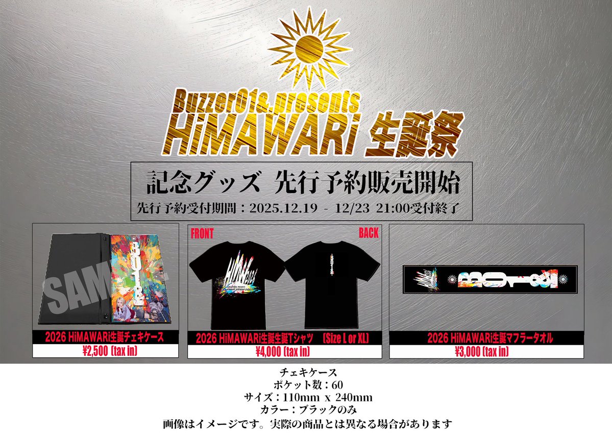 HiMAWARi【Buzzer01&.】 (@hima_bz01) / Posts / X