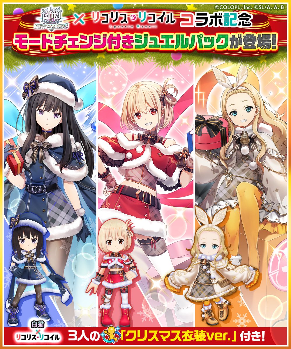 公式】白猫プロジェクト NEW WORLD'S (@wcat_project) / Posts / X