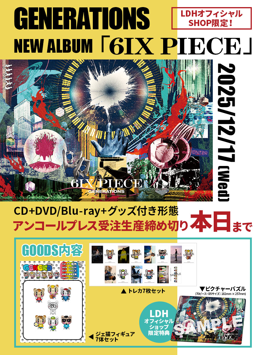 GENERATIONS NEW ALBUM 