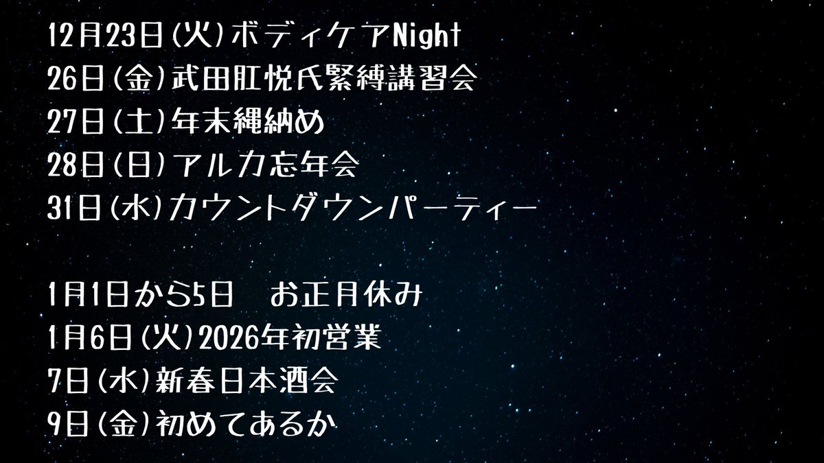 新しい居場所を作りました。
皆様の特別な日を用意しています。

プロフィールのリンクから宜しくお願いします。

DM解放しておりますのでお問い合わせなどは遠慮なくどうぞ。