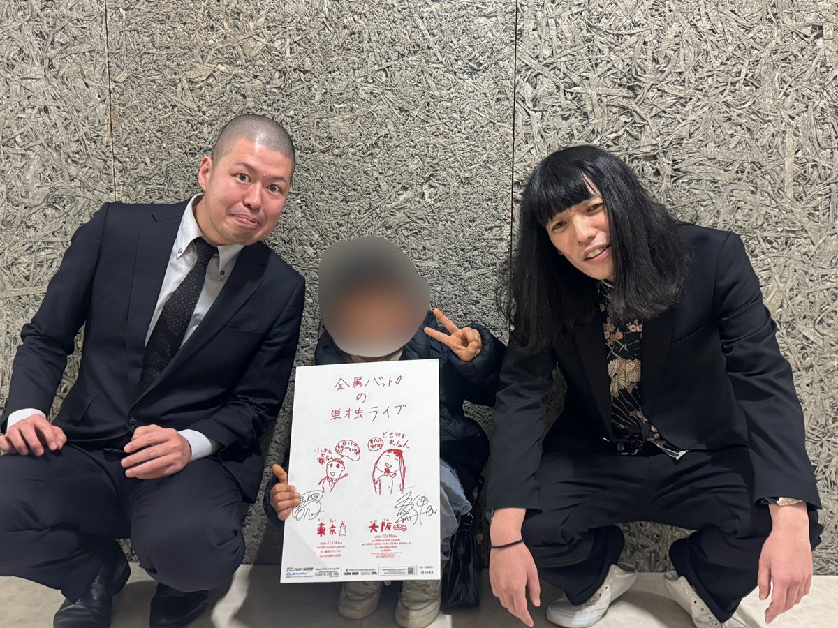 ゆっきー (@yucky44) / Posts / X