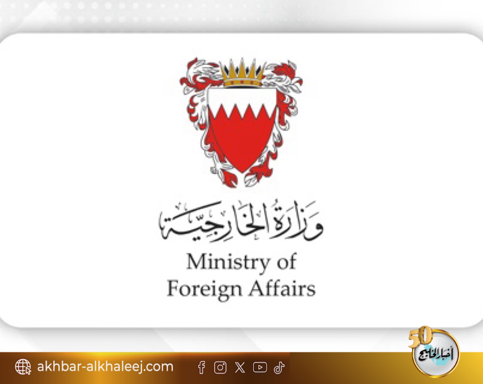 بيان مشترك صادر عن وزارتي خارجية مملكة البحرين وجمهورية طاجيكستان بمناسبة الذكرى الثلاثين لإقامة العلاقات الدبلوماسية بين مملكة البحرين وجمهورية طاجيكستان #البحرين 