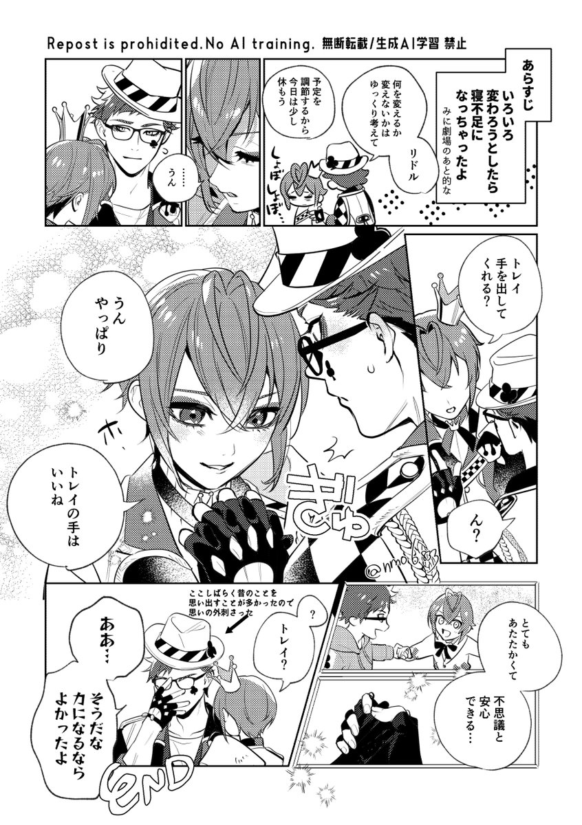 トレリド♣️🌹
手を貸す（物理）