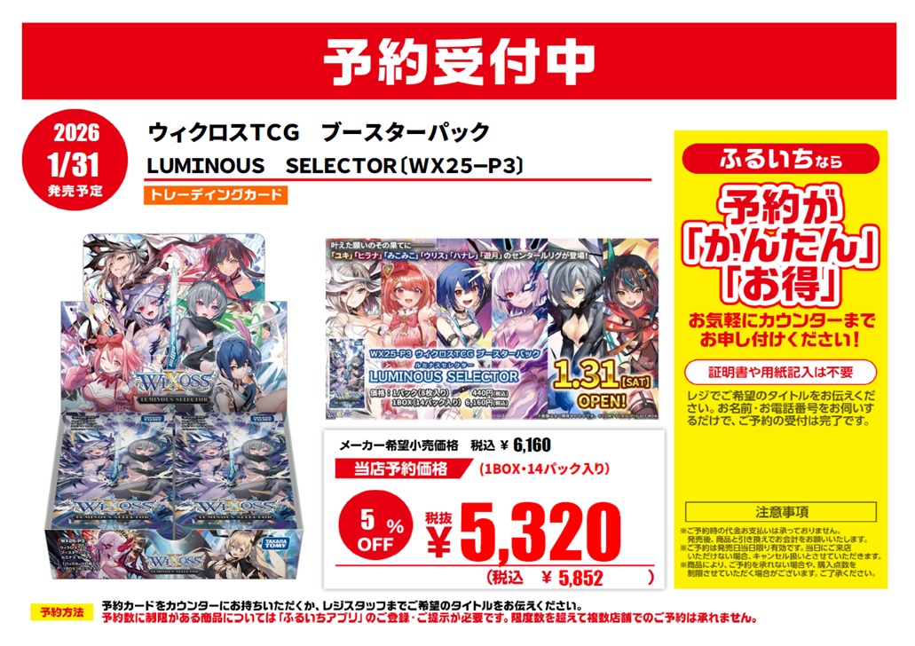 12/20 新作トレカ予約開始!】 ご覧のトレカの予約を開始いたしました