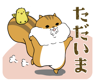 figuremaid's tweet photo. オリジナルキャラ「ぽっちゃりす」の第３弾LINEスタンプ作りました！全24個　5～8個め 
ふっくら焼きたてパンのようなわがままボディは、冬ごもり前なのか、はたまたデフォルトなのか！？  

ぽっちゃりすと森のお友達３ https://t.co/wmAZC7axg1 

#LINEスタンプ #イラスト #りす https://t.co/SauL1EFTZh