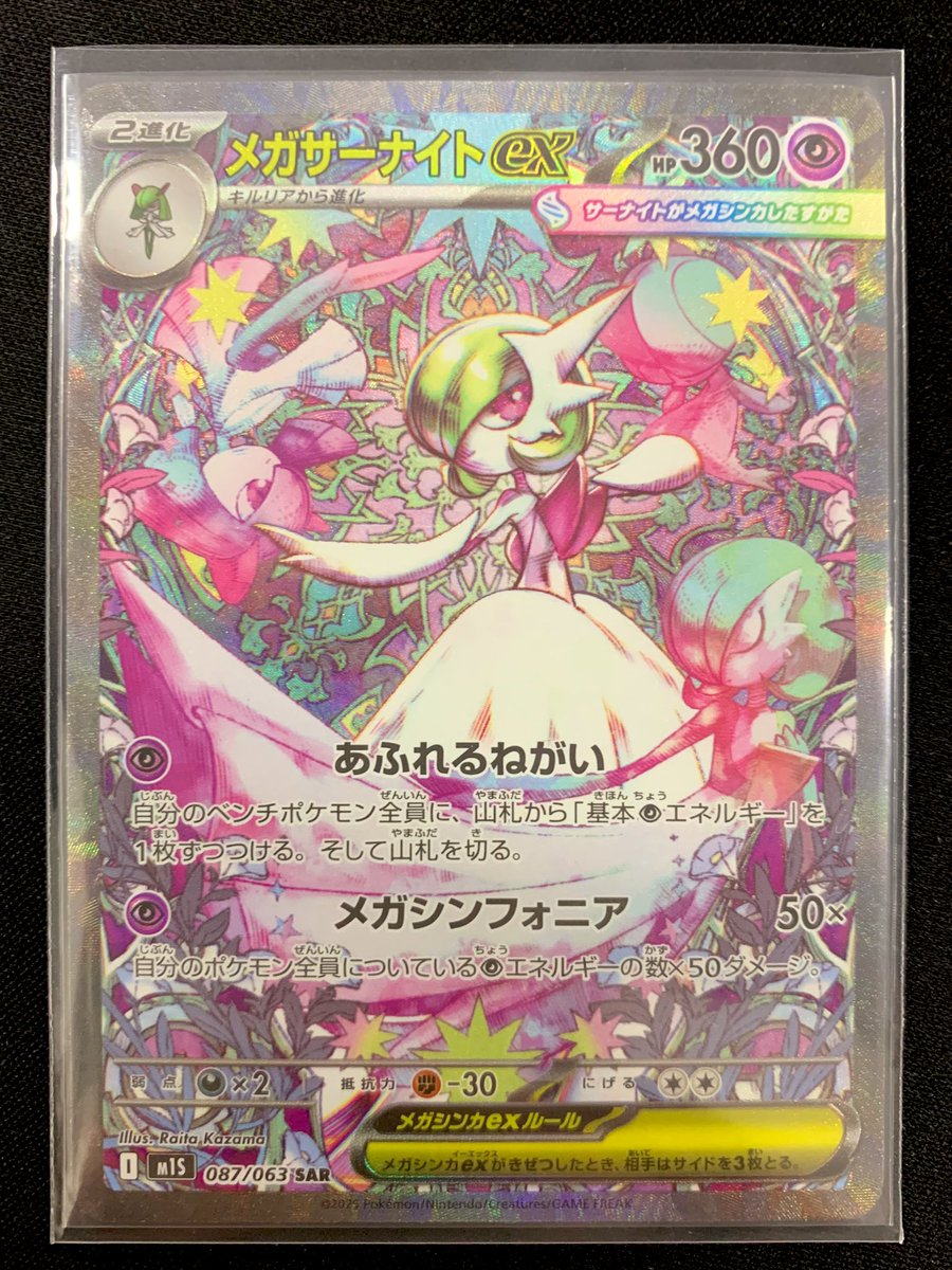 ⚡️入荷情報⚡️ メガリザードンXex SAR ¥ 5️⃣9️⃣8️⃣0️⃣0️⃣