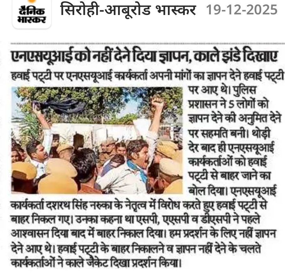#सिरोही सरकार के मंत्रियों के आगमन के दौरान कानून-व्यवस्था बनाए रखना प्रशासन का मूल दायित्व है।
NSUI के कार्यकर्ताओं का बड़ी संख्या में हेलीपेड के लैंडिंग पॉइंट के निकट तक आ जाना तथा इस बात की जानकारी थी कि ये न्यूसेंस करेंगे <a href="/SirohiPolice/">Police Sirohi</a> प्रशासन का गंभीर मिस-मैनेजमेंट था
 ऐसी