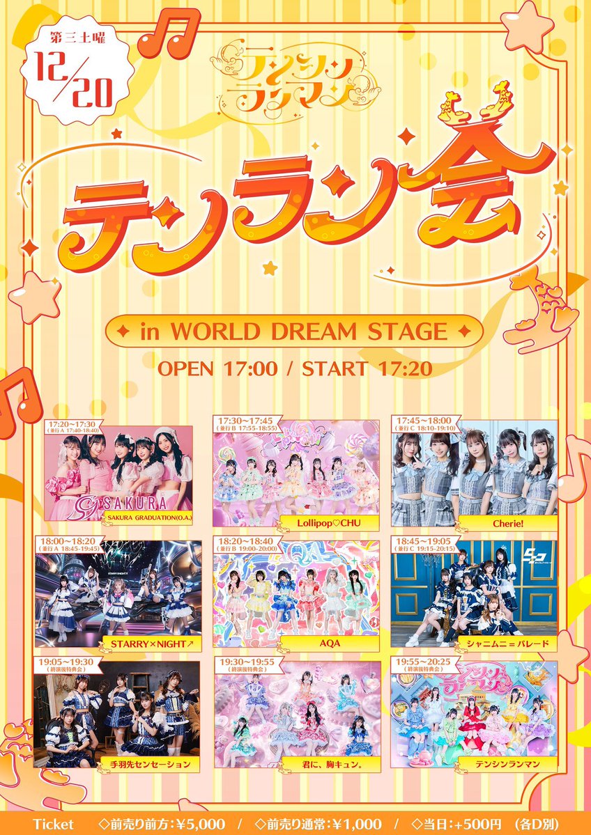 恋と深空 シン ショッパー リボン フォト 特典 BW会場 ラスト バラ売相談可