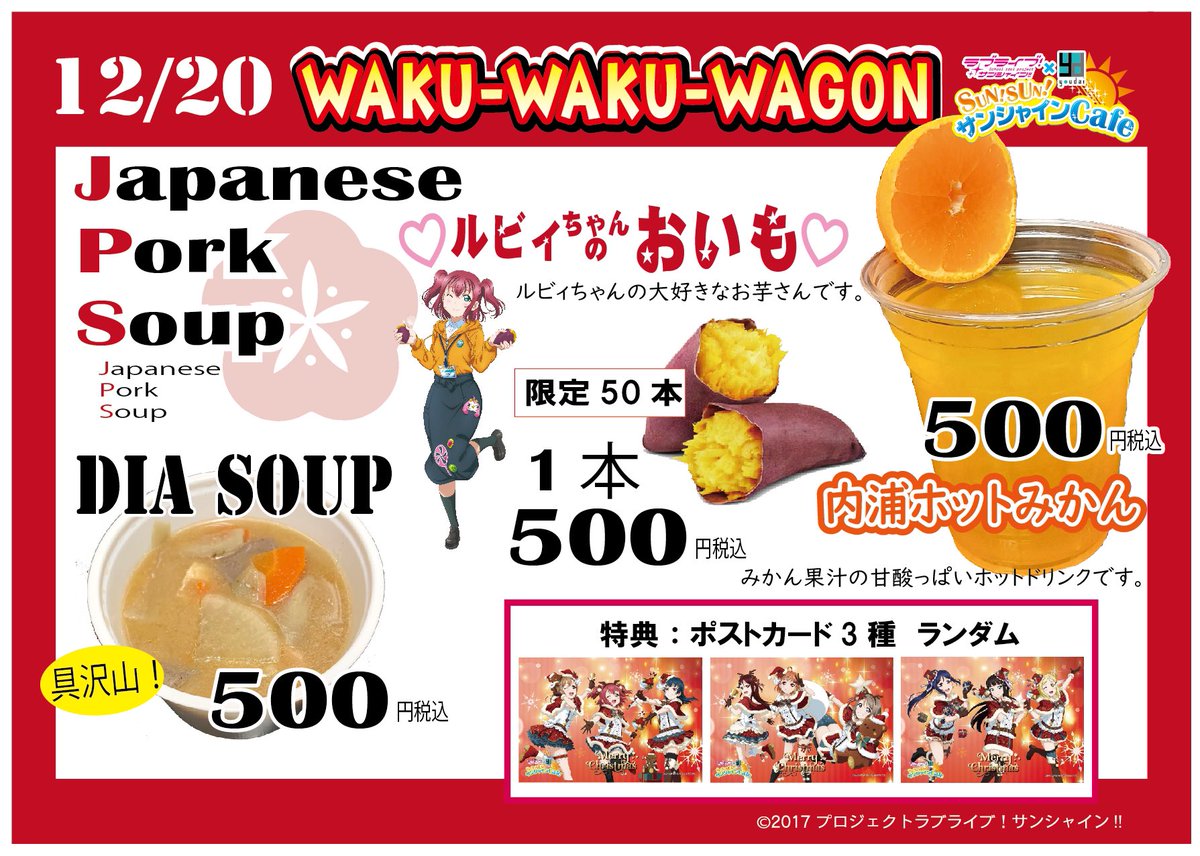 sun3_info's tweet image. こんばんは
サンシャインカフェです
明日のお知らせです
明日は内浦で行われるキャンドルナイト参加させて頂きます
米久さんのご厚意でごてあらポーの販売もさせていただきます
当日は寒くなると思います
暖かくしてお越しください