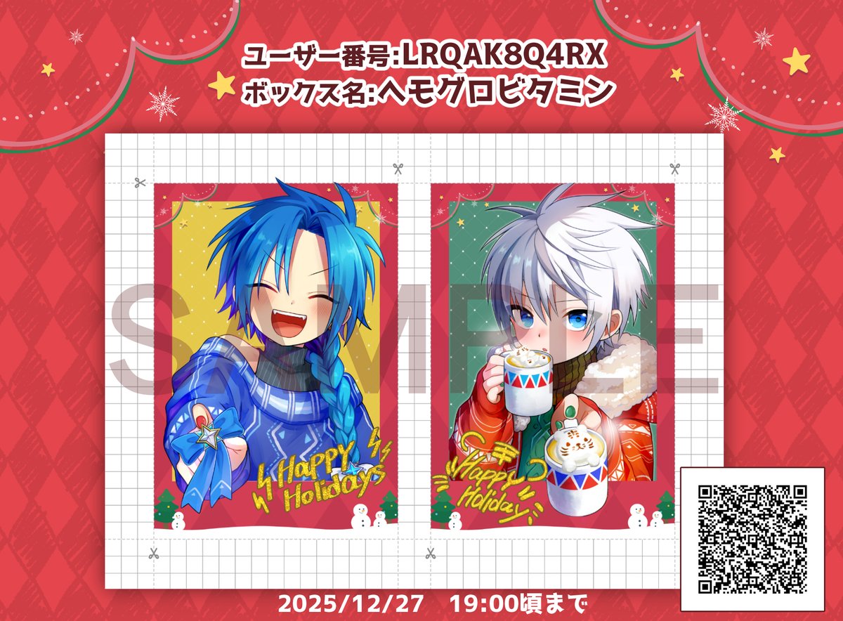 通常のネットプリントは27日まで！