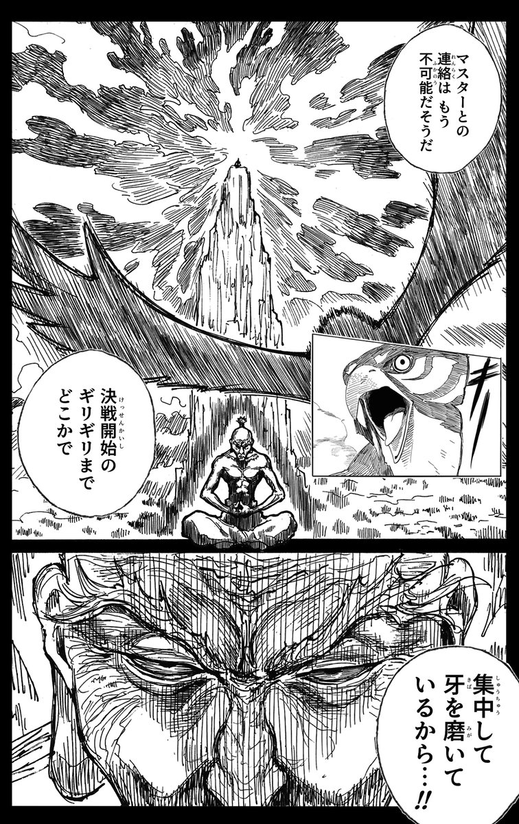 あ!決戦開始のギリギリまでどこかで牙を磨いてるマスターだ! 