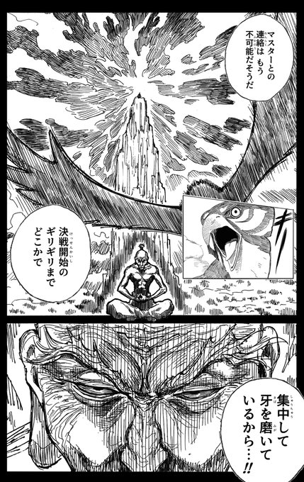 あ!決戦開始のギリギリまでどこかで牙を磨いてるマスターだ! 