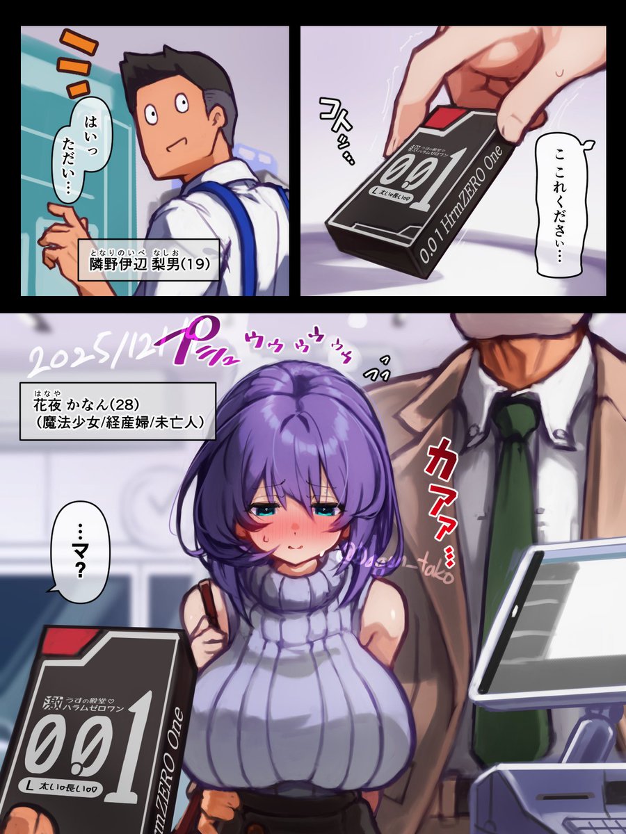 魔法少女カナン(28)は 逆らえない! 