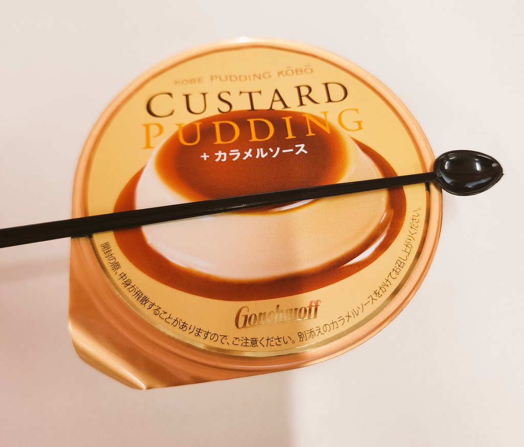 プリン伯爵@書籍発売中！ (@Prin_Hakusyaku) / Posts / X