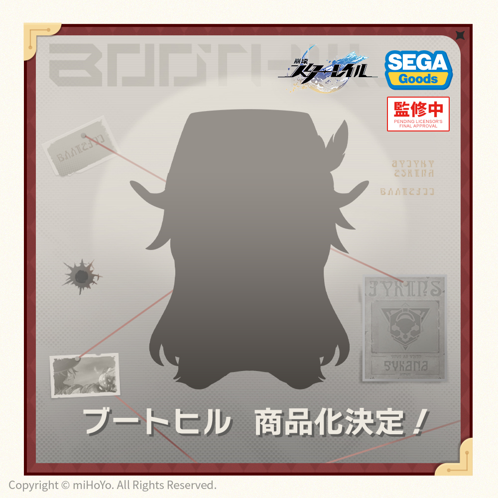 崩壊：スターレイル グッズ販売情報 (@starrail_goods) / Posts / X