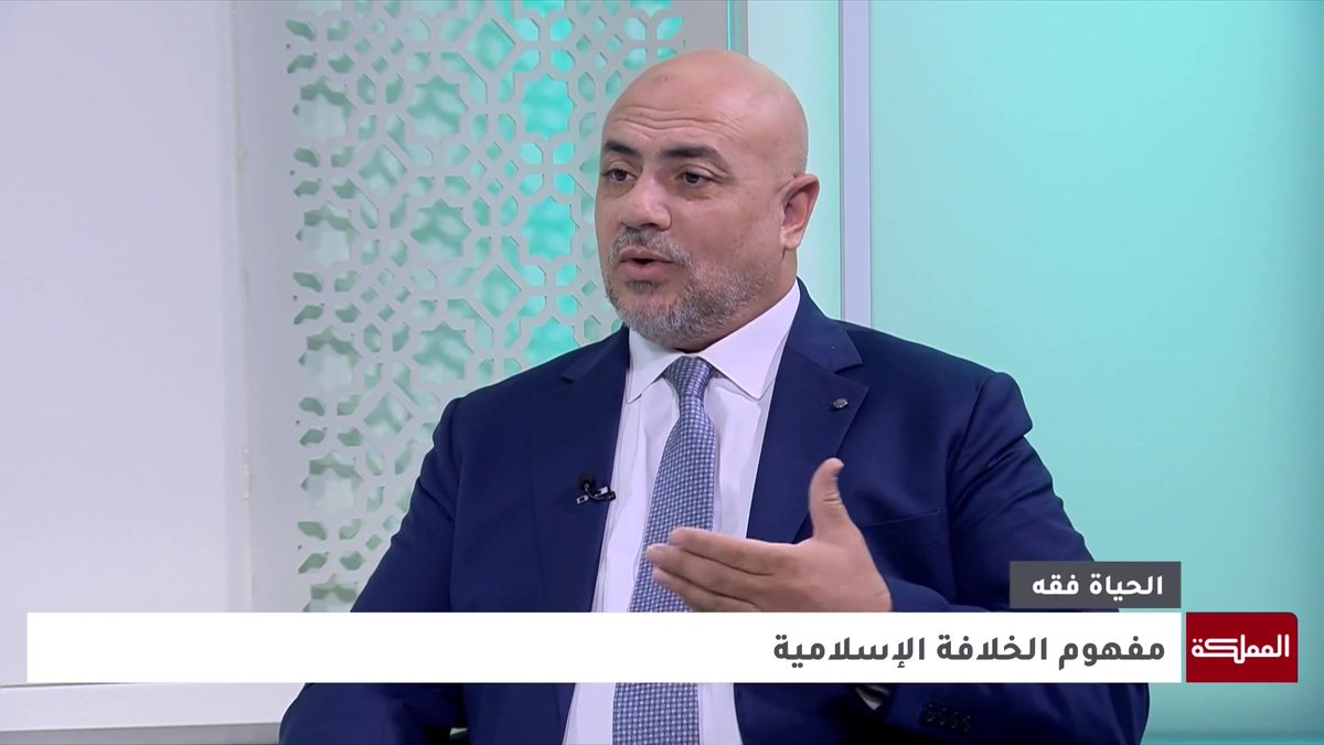 ما مفهوم الخلافة الإسلامية؟ | أستاذ الفقه وأصوله في الجامعة الأردنية وائل عربيات #الحياة_فقه 