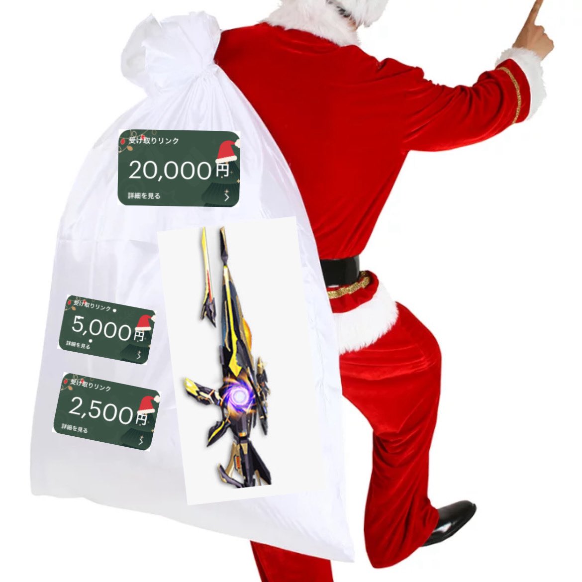 🎁クリスマス配布🎁

日頃の感謝を込めてサイド🎅からプレゼントです❤️‍🔥

🥇　クロノDXM4（2万pay変更可能）
🥈　5000pay1名様
🥉　2500Pay2名様

条件
<a href="/sai1010_411/">サイド荒野垢専門.</a> フォロー👤
いいね👍リポスト♻️通知ON📢
引用で確率2倍⤴️

12月25日22時〆

たくさんのご参加お待ちしております🔥

#配布　#荒野行動