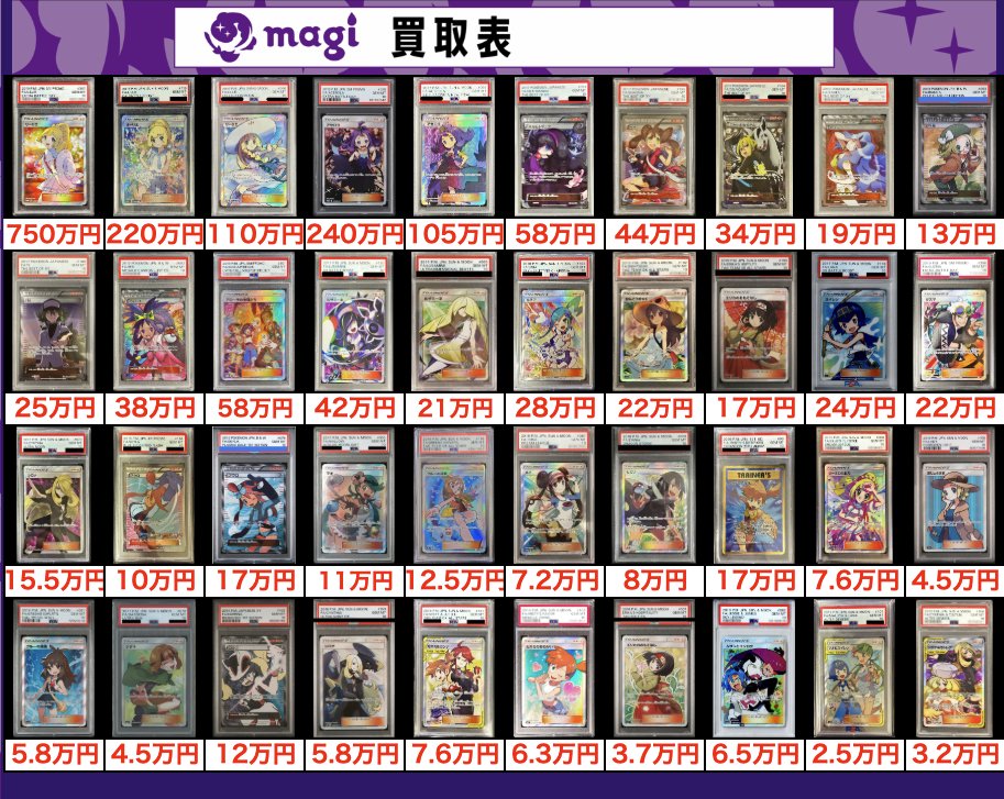 PSA 鑑定品 お得 まとめ売り ８枚 セット PSA 鑑定品 お得 まとめ売り 8枚 セット