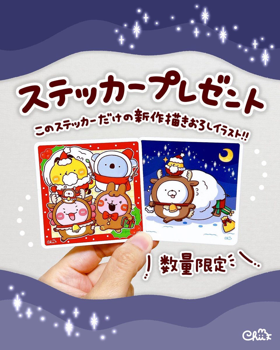 🎄ノベルティステッカーできたよ🎄／ 明日はいよいよ、2025年最後の