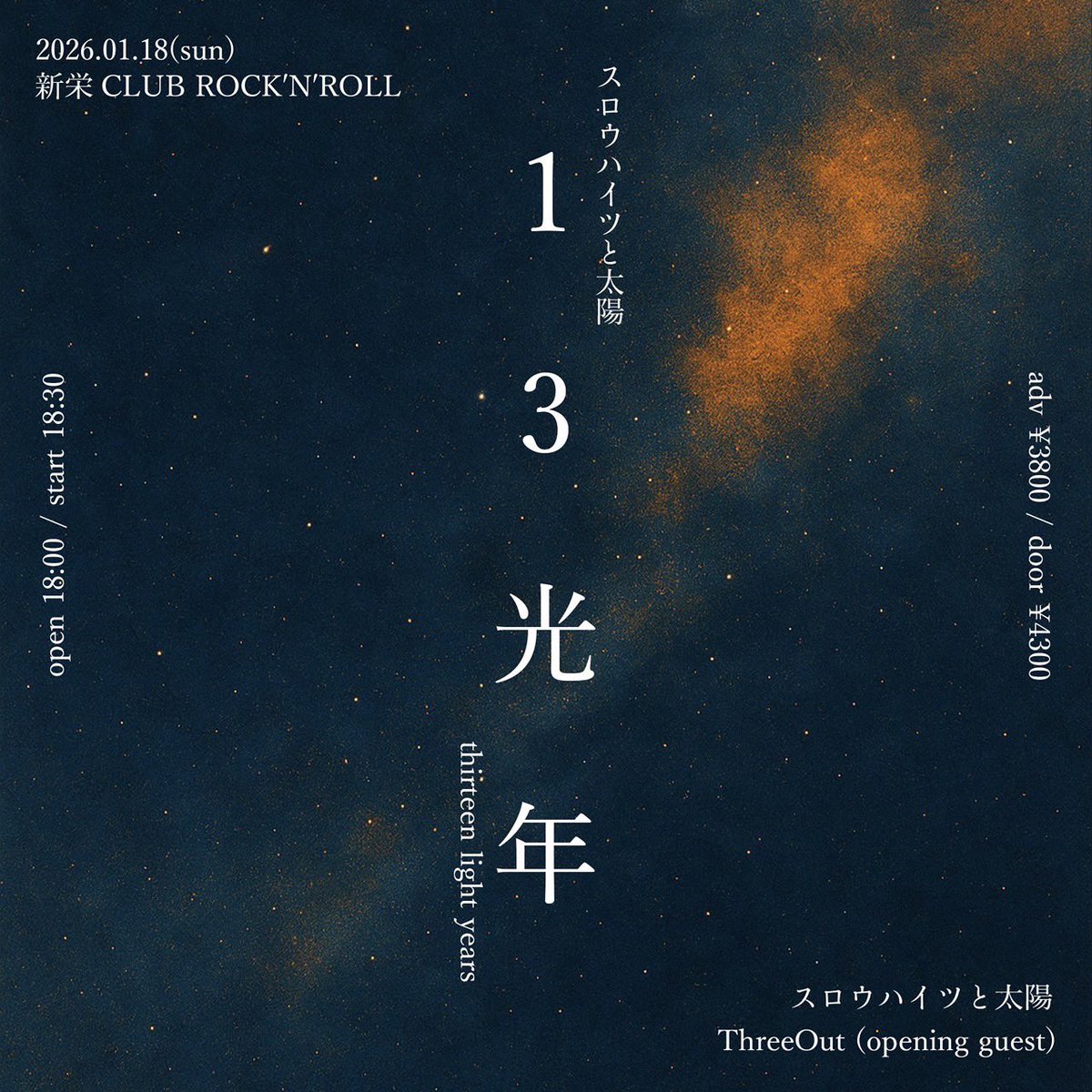 スロウハイツと太陽 (@slow_heights) / Posts / X