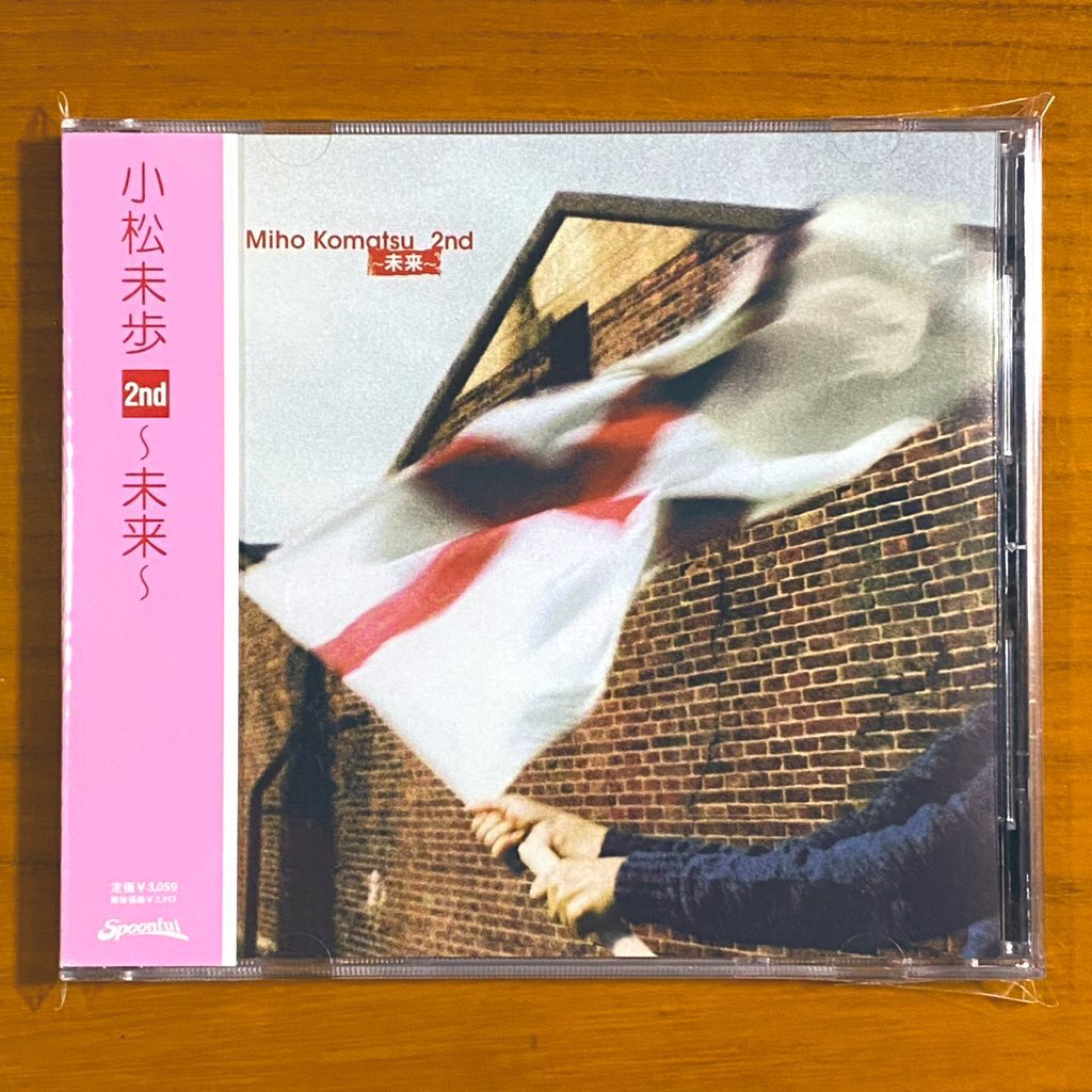 本日で発売から27年！ 1998年12月19日 発売 【小松未歩 2nd〜未来