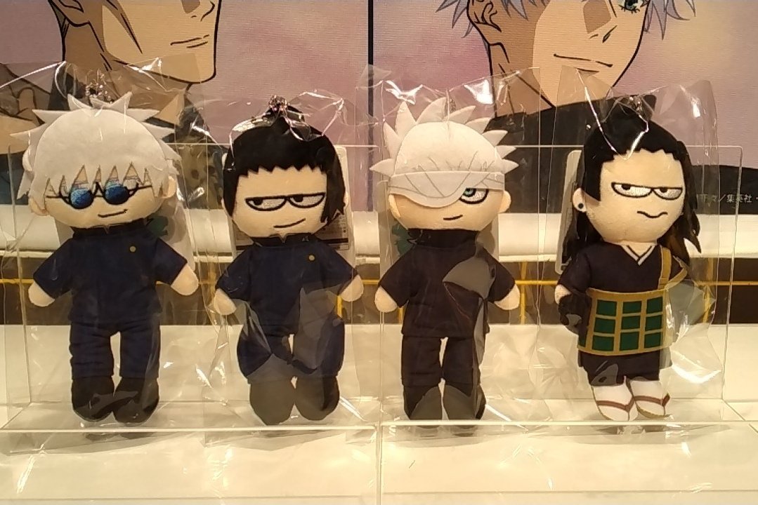 呪術廻戦　ジロリ　ぬいぐるみ　五条　夏油　伏黒 呪術廻戦 ジロリ ぬいぐるみ 五条 夏油 伏黒 呪術廻戦 ジロリ