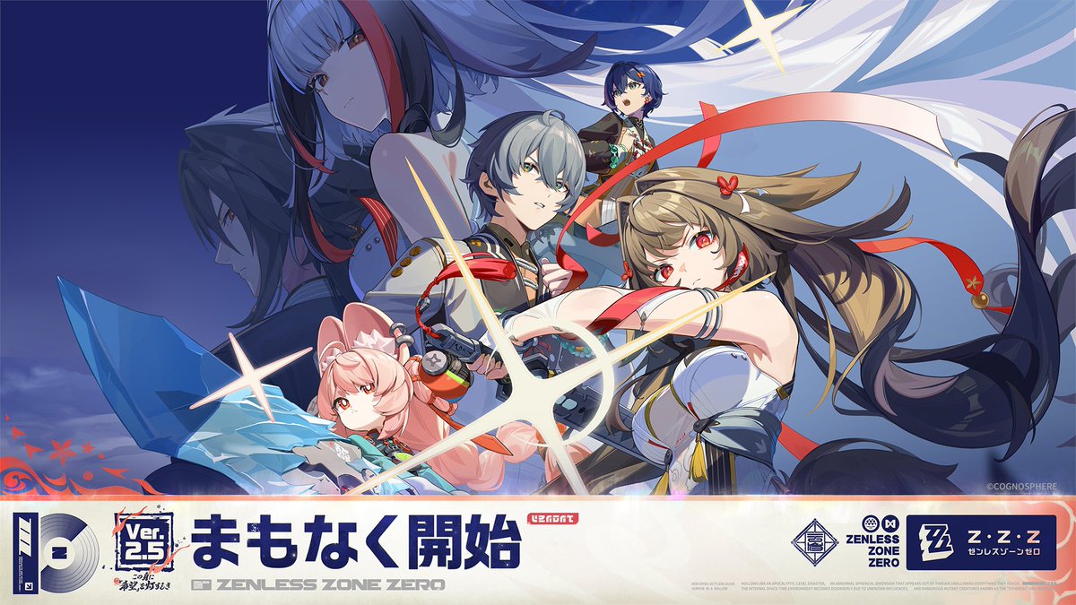 『ゼンレスゾーンゼロ』Ver.2.5「この身に『希望』を灯すとき」予告番組、公式チャンネルにて配信中！

▼今すぐ視聴する 
YouTube>> youtube.com/watch?v=wak9pJ…

#ゼンゼロ #ゼンゼロ予告番組 
#二形態虚狩り初登場
#この身に希望を灯すとき
