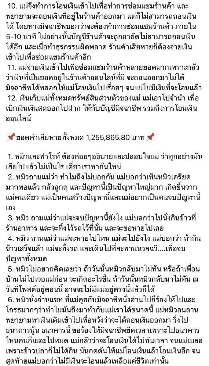 mew_sirilapas's tweet image. เอาล่ะ พร้อมเล่าแล้วค่ะ 
ลิงค์เต็ม facebook.com/share/p/1CsgXn…