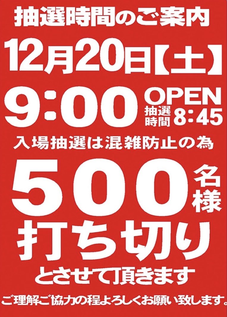 DerusKitchen's tweet image. ｵﾂｶﾘｨ(・∀・)ｲｲｽ!!

═════⊹⊱•⊰⊹═════

明日12月20日（土）は

グランドオータ瀬谷店様
@alien_tentyo 

═════⊹⊱•⊰⊹═════

に出店させて頂きます❗️

◤◢◤◢◤◢◤◢◤◢◤◢◤◢

明日はりんご飴限定5個
ブランド：サンフジ🍎

更に明日の🍎はBiggest…