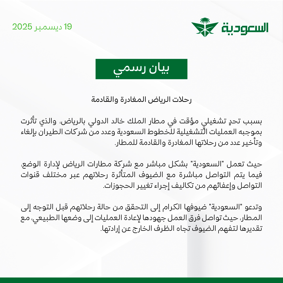 Saudia Group | مجموعة السعودية tweet media