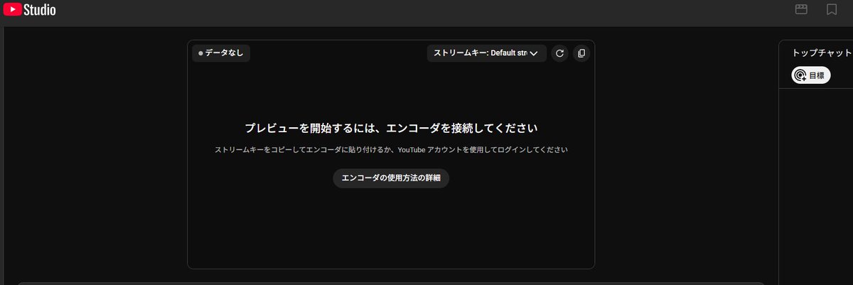 枠立てたら絶対いつもと違う画面出てる🤤 Youtubeちゃんとログインでき