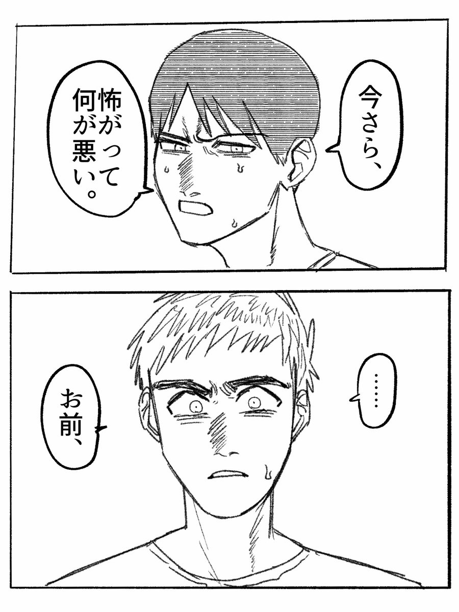 最終決戦前に怖気付く永井と、それに気づきたくなかった中野。