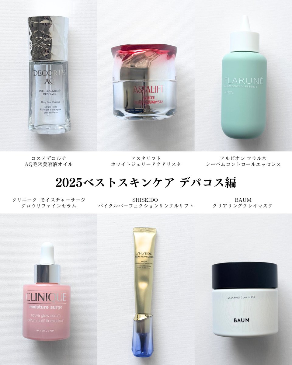 バズりコスメ全部買う。 (@buzzco923) / Posts / X