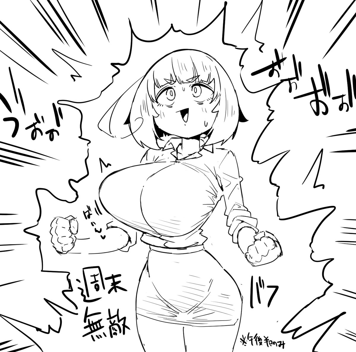 rkgk、週末だけちょっとバフのかかるせーかさん 